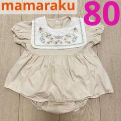 mamaraku ママラク annasコラボ 刺繍 ロンパース 80 - メルカリ