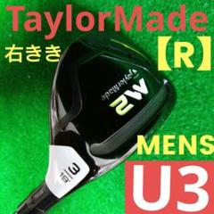 ♦美品♦テーラーメイド　M2レスキュー　U3 男性 右きき♦R