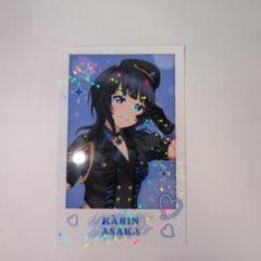 虹ヶ咲学園スクールアイドル同好会 朝香果林 ホログラムトレカ