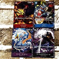 ONE PIECE カード　四皇パック4種