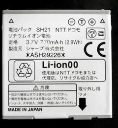 Nttドコモ純正電池パックの中古 未使用品を探そう メルカリ Nttドコモ純正電池パックの中古 未使用品を探そう メルカリ