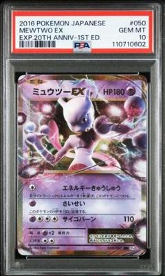 2025年最新】ミュウツーex cp6の人気アイテム - メルカリ