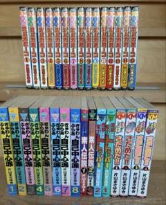 【オトナ買い!? ビンテージ長編コミック②】 片山まさゆき 麻雀漫画 オトナ買い!? ビンテージ長編コミック②】 片山まさゆき 麻雀