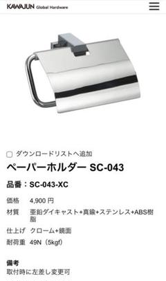 2025年最新】ペーパーホルダーKAWAJUNの人気アイテム - メルカリ
