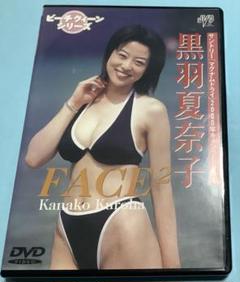 激レア 黒羽夏奈子 等身大ポスター エンタメ ビキニ姿で挑発 黒羽夏奈子 等身大ポスター アサヒ芸能エンタメ｜女性タレント