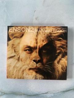 ENSON2 遠藤正明　CD
