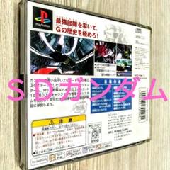⭐SDガンダム⭐Gジェネレーション※レトロゲーム⭐1998年の懐かしいPS1