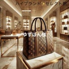 2025年最新】ルイヴィトン ショルダーストラップの人気アイテム