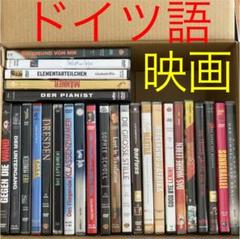 ドイツ語　映画　27本　DVD ドイツ語 映画 27本 DVD - メルカリ