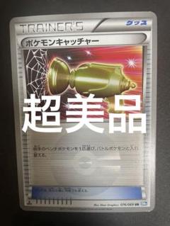 【匿名配送】ポケモンカード UR 10枚セット 状態B】ピカチュウex[UR](SV8-136/106) | ポケモンカードゲーム