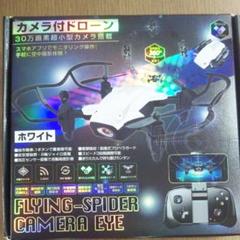 カメラ付ドローン(屋内用)