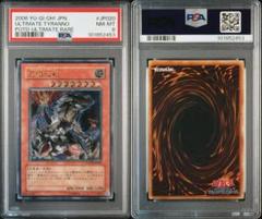 遊戯王ラッシュデュエル PSA 10 連番4枚セット 2025年最新】ラッシュデュエル psaの人気アイテム - メルカリ