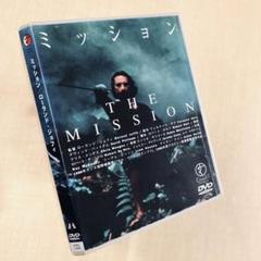 ミッション DVDレンタル落ち