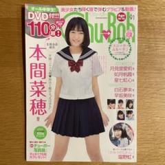 Yahoo!オークション - Twin-Boh ツインボー vol.1 Koh→Boh
