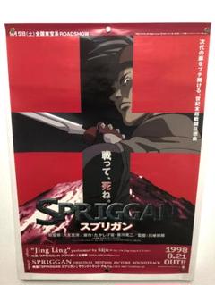 2025年最新】スプリガン ポスターの人気アイテム - メルカリ