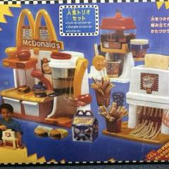 ◆ マクドナルド おもちゃ 人気トリオセット ハンバーガー屋さんセット レトロ ◇ マクドナルド おもちゃ 人気トリオセット ハンバーガー屋さん