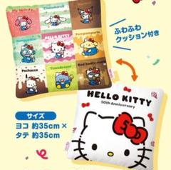 2025年最新】HELLO KITTY クッション・座布団の人気アイテム