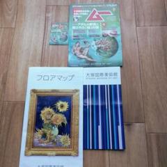 【希少良品】大塚国際美術館全作品集 1〜8巻セット　輸送箱付き 希少 初版 第1刷発行 ダスト8 1 コミック 漫画 本 1979 手塚