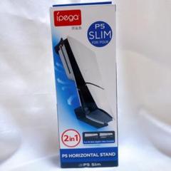 PS5 Slim スタンド 横置き スタンド 本体横置き収納スタンド