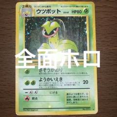 大幅値下げ‼︎ 【ARS10+】 ゴースト ホロ 旧裏 モンスターボールホロ キラ 2025年最新】全面ホロ ポケモンの人気アイテム - メルカリ