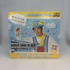 【新品】歌のおにいさん 特典付き Blu-ray 大野智【k974】 新品】歌のおにいさん 特典付き Blu-ray 大野智【k974】