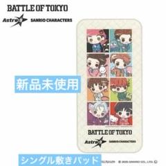 2025年最新】バトルオブトーキョー 藤原樹の人気アイテム - メルカリ
