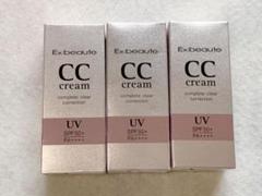 エクスボーテ CCクリーム 30g 3点セット!