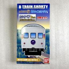 Bトレインショーティー カシオペア E510系 E27系 Aセット Cセット