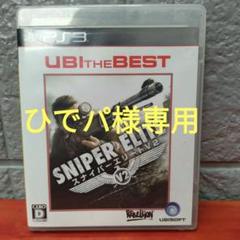 PS3 ユービーアイ・ザ・ベスト スナイパー エリートV2