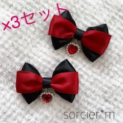 量産型 リボン ヘアクリップ 地雷 病みかわいい ゴスロリ ヴァンパイア