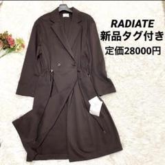 新品　radiate 定価¥1万7000円　ロングコート　春用　スコットクラブ Yahoo!オークション -「radiate コート」(ファッション) の落札