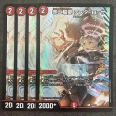 赤い稲妻テスタロッサ　GPプロモ　４枚セット 赤い稲妻 テスタロッサ CSプロモ 4枚 - メルカリ