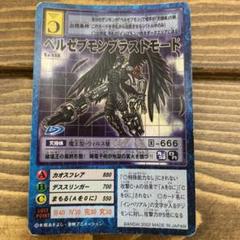 2025年最新】旧デジモンカード ベルゼブモンの人気アイテム
