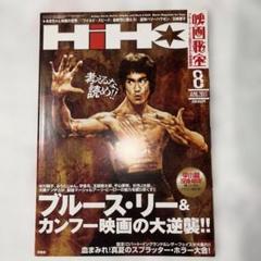 送料無料 店舗 2025年最新】ブルース・リー 李小龍の人気アイテム メルカリ - スポーツ・フィットネス