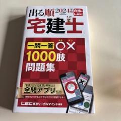2025年版 合格しようぜ！宅建士 過去15年問題集 音声解説付き