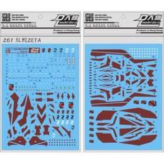 Z01 紅蛇ZETA ガンダムデカールセット