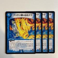 76314 ドンドン吸い込むナウのサムネイル
