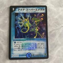 2025年最新】アクア・スーパーエメラルの人気アイテム - メルカリ
