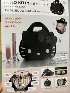 ハローキティ　ブリルミー　コスメポーチ