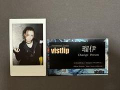 vistlip 瑠伊 ③ チェキ 25枚セット+ 日付入りサポパ (おまけ付き) vistlip 瑠伊 チェキ カジノ風名刺 セット - メルカリ