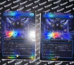 MTG フェイタリズム 秘儀の否定foil プロモ未開封
