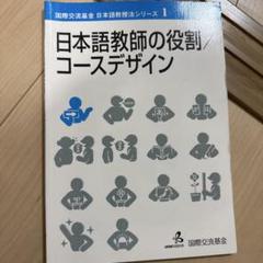 2025年最新】日本語教師の人気アイテム - メルカリ