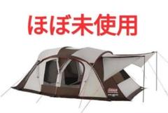 4Sワイド2ルームカーブの通販｜キャンプ用品のコールマン【公式