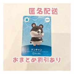 どうぶつの森 amiibo カード 437 ドンチャン ①