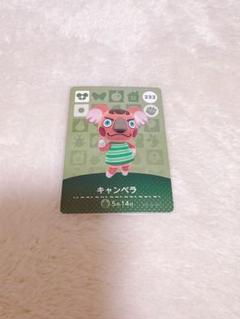 amiiboカード　キャンベラ