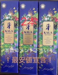 カラ酵素2本 ファスティング マナ酵素カラ酵素