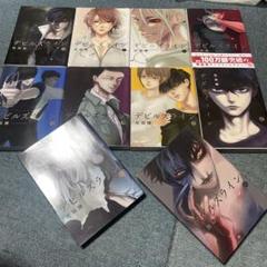 講談社 - 特装版 デビルズライン 既刊10巻 Devils' Line, Volume 10