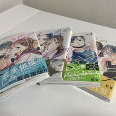 隣のステラ 餡蜜 少女漫画