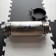 断捨離中様　傷あり　SC PROJECT GP70-R マフラー　バッフルつき 断捨離中様 傷あり SC PROJECT GP70-R マフラー バッフルつき