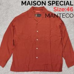MAISON SPECIAL MANTECO 長袖 開襟シャツ 46 テラコッタ